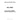 067-6987 - FILTER FUEL ELEMENT
