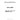 252-1466 - INJECTOR
